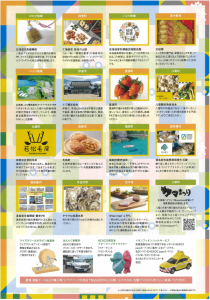 ハイウェイイベント2